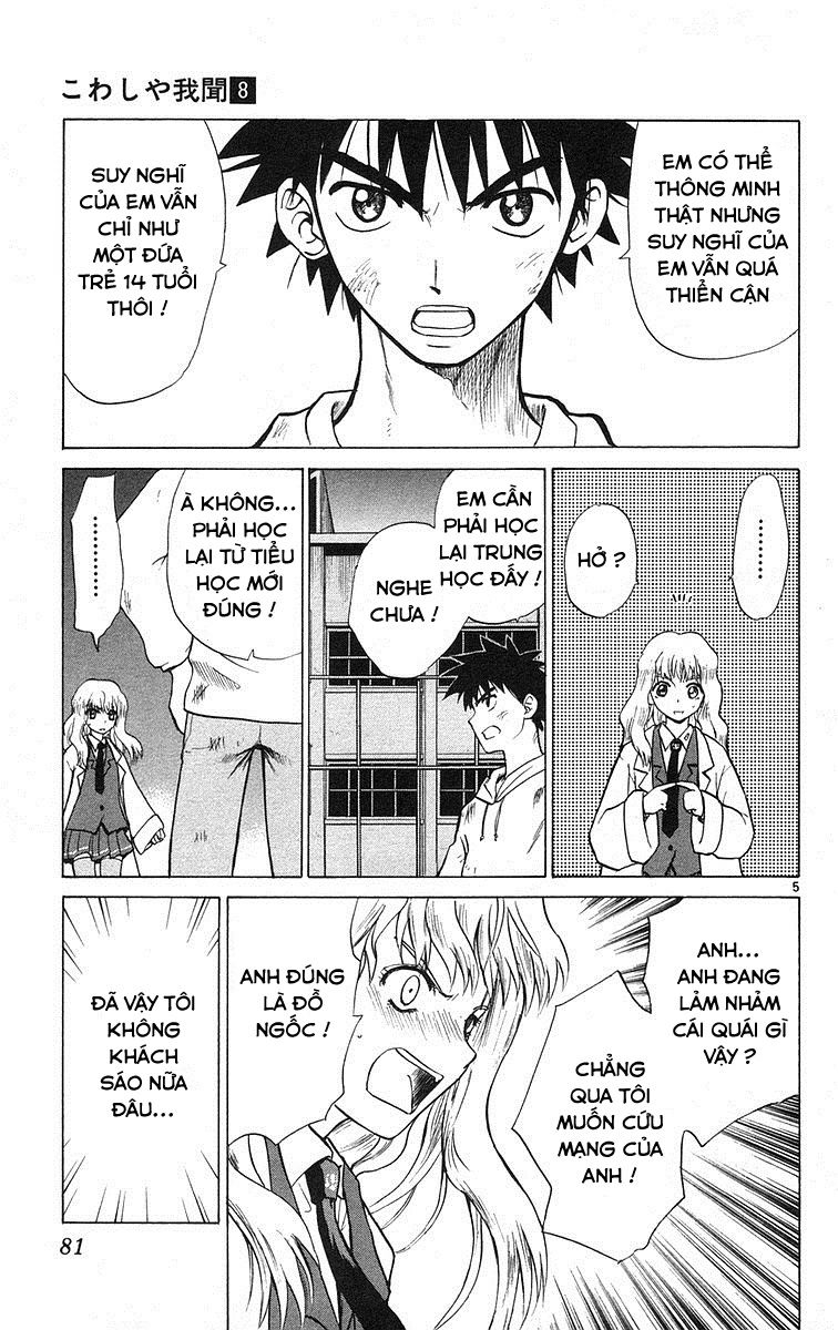 Kowashiya Gamon: Chapter 73