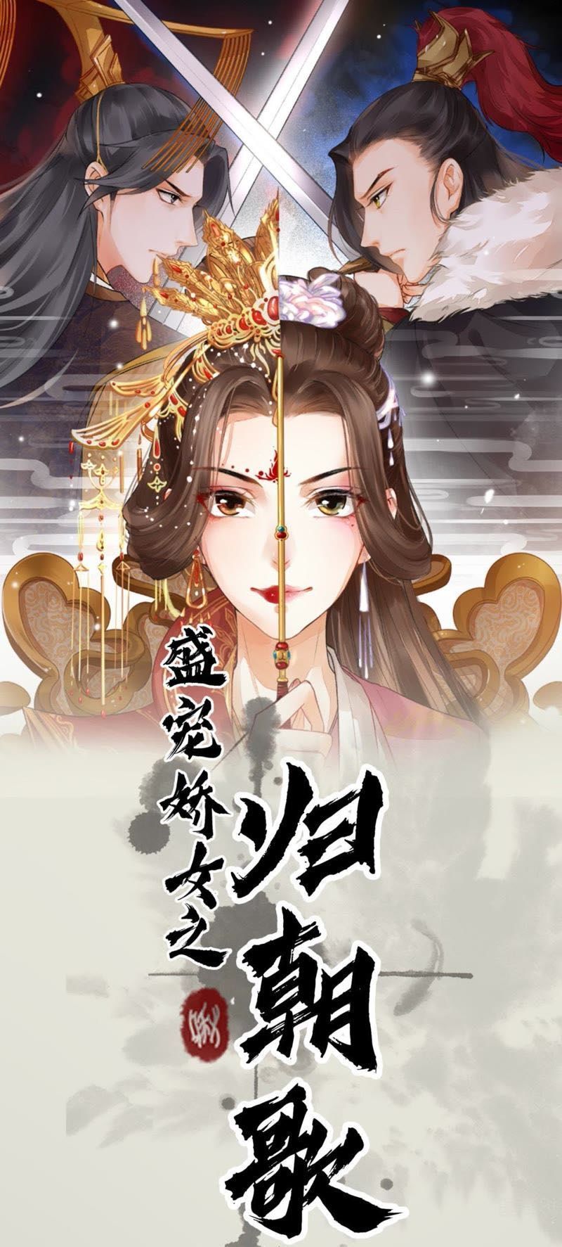 Thịnh Sủng Kiều Nữ Trở Về Triều Ca: Chapter 1