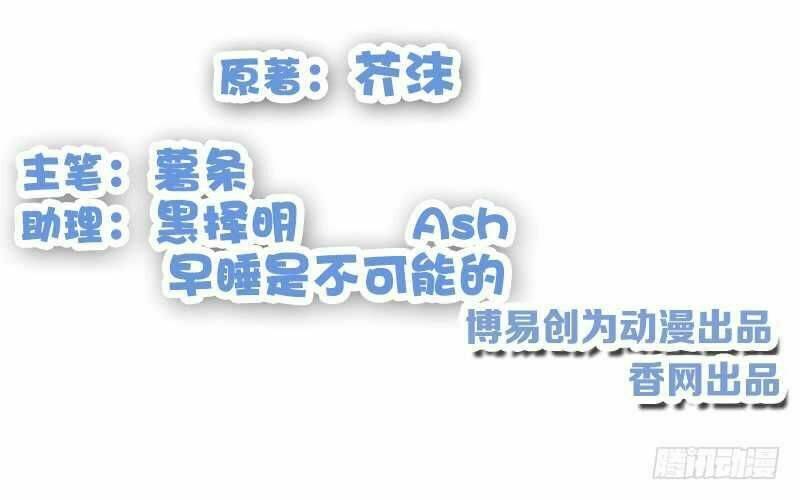 Thiên Tài Tiểu Độc Phi: Chapter 75