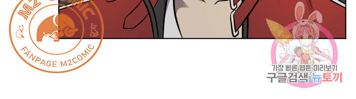 Cấp Độ Của Tôi Là Cao Nhất: Chapter 17