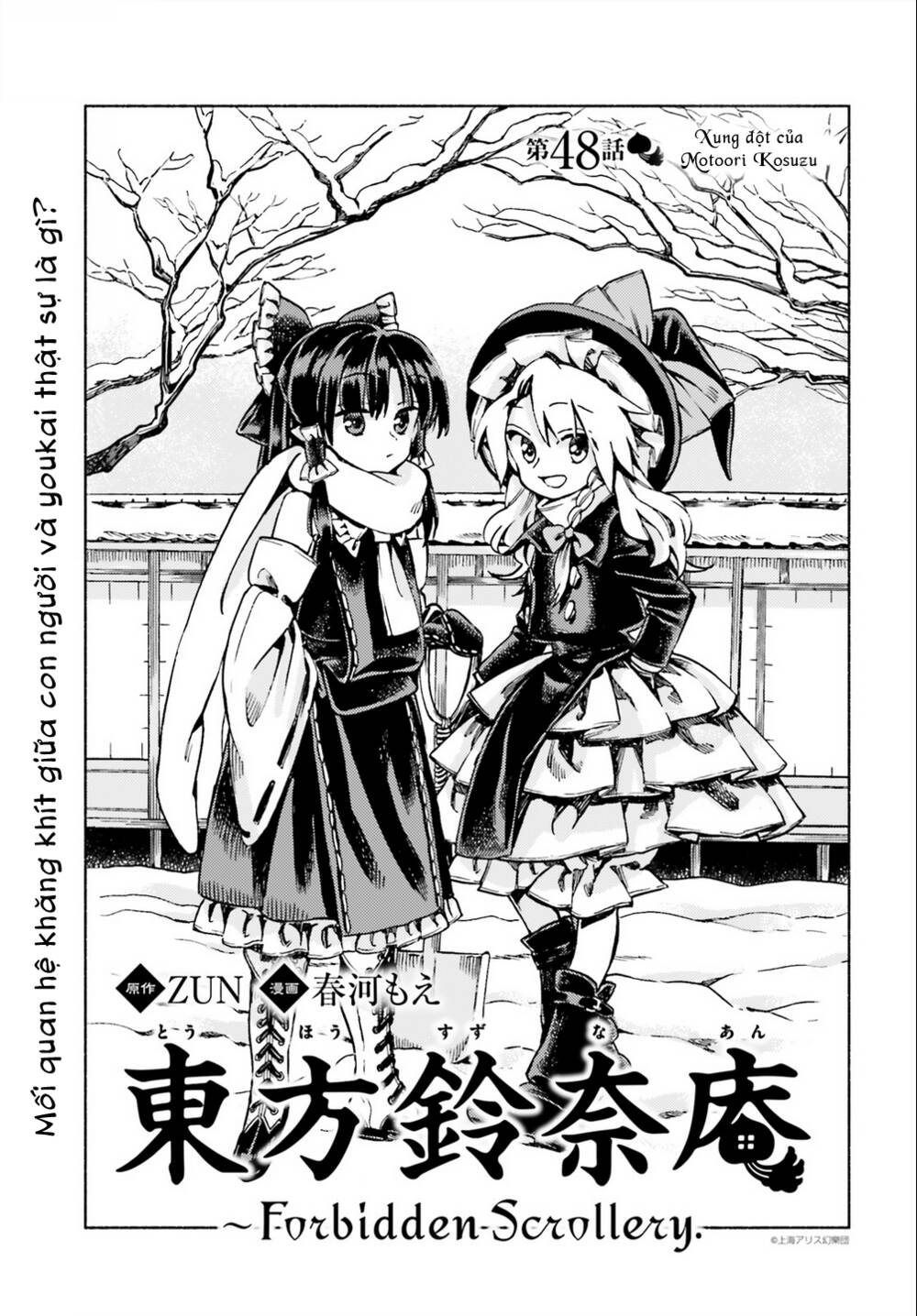 Touhou Suzunaan ~ Forbidden Scrollery: Chapter 48