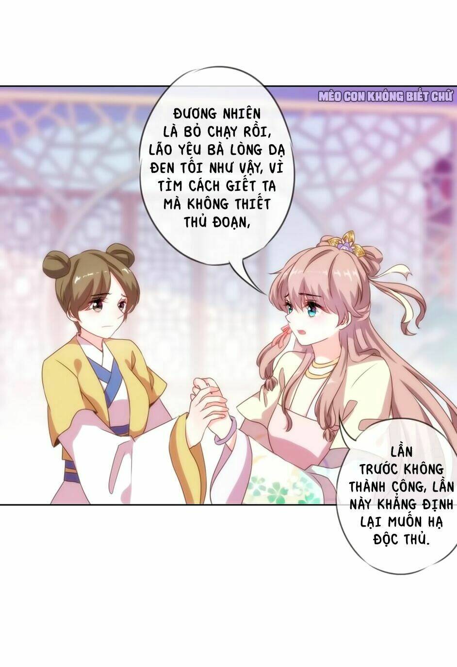 Ồ, Sủng Phi Đại Nhân Của Ta: Chapter 5