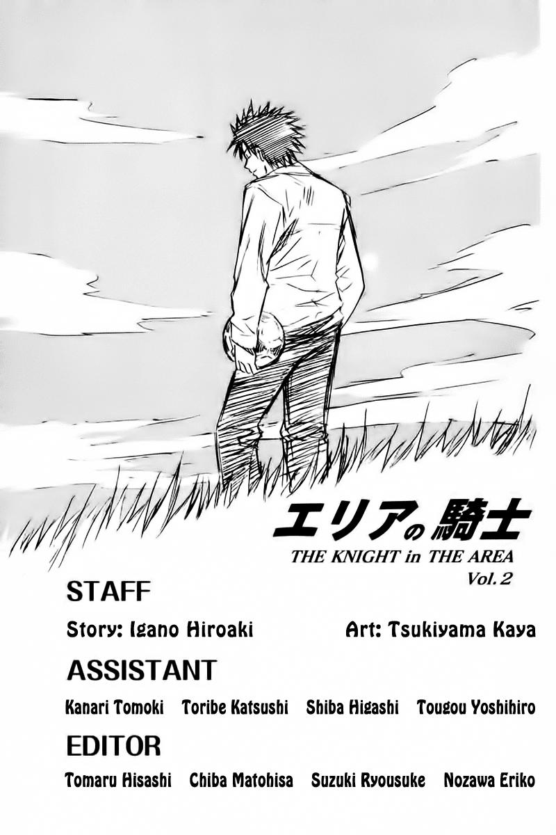 Area No Kishi: Chapter 11
