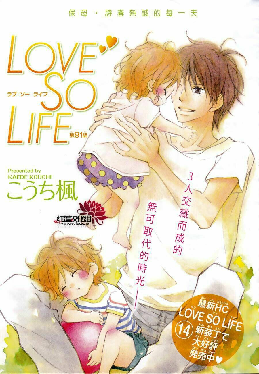 Love So Life: Chapter 91