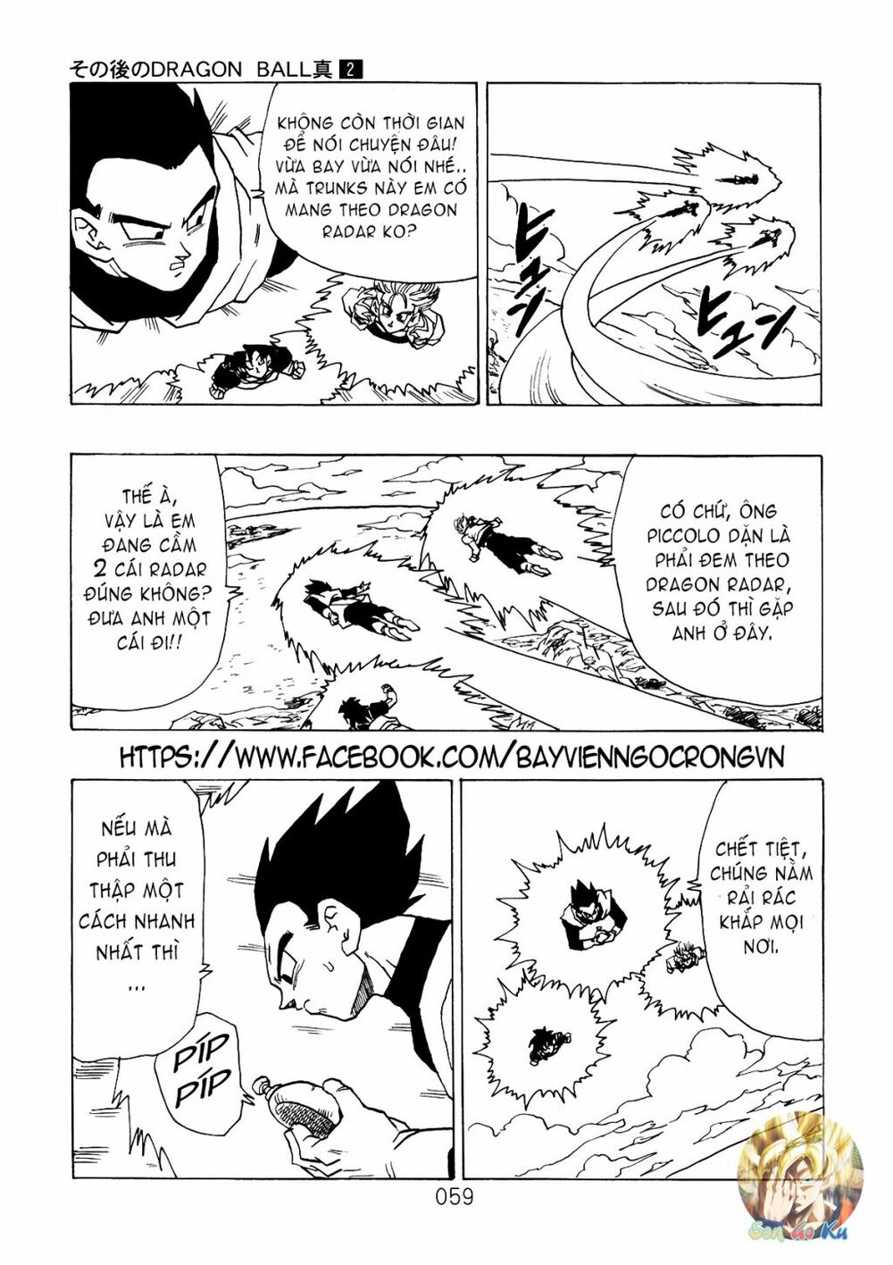 Dragon Ball After: Chapter 6