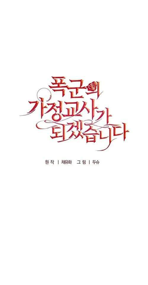 Tôi Trở Thành Gia Sư Của Tên Bạo Chúa: Chapter 3
