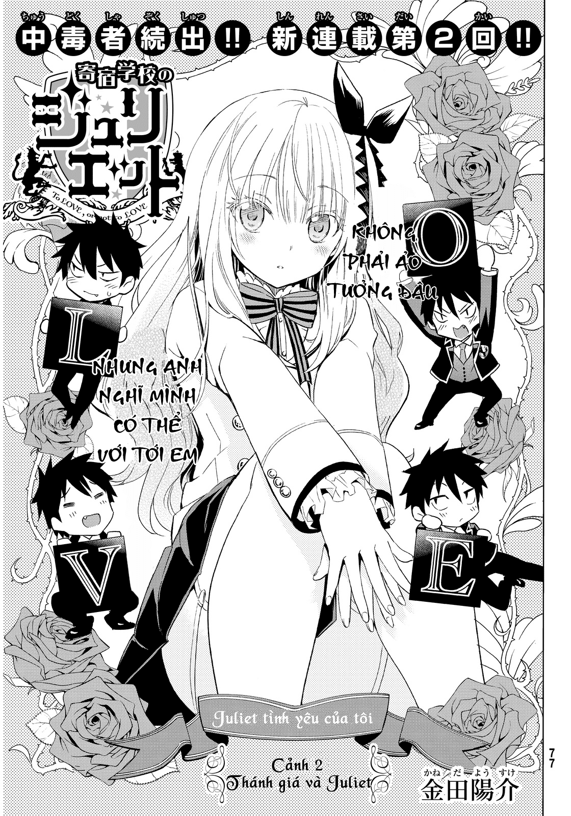 Kushuku Gakkou No Alice: Chapter 2