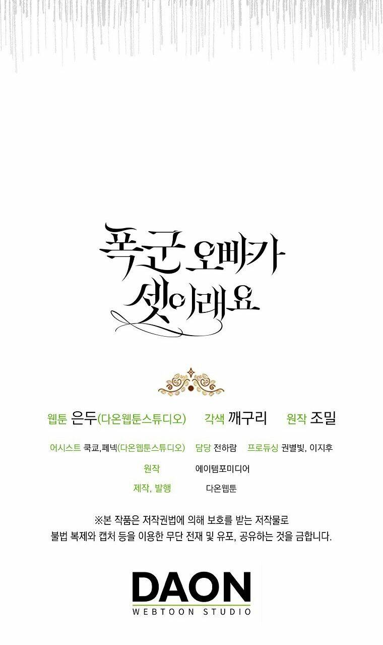 Ba Người Anh Trai Của Tôi Là Bạo Quân: Chapter 55