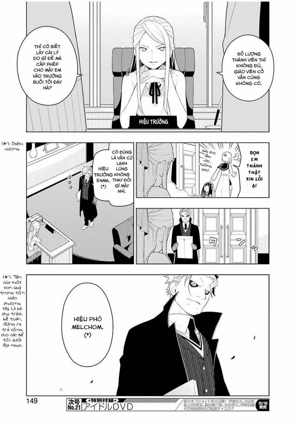 Ear's Gift - Mimikaki Sensei: Chapter 2