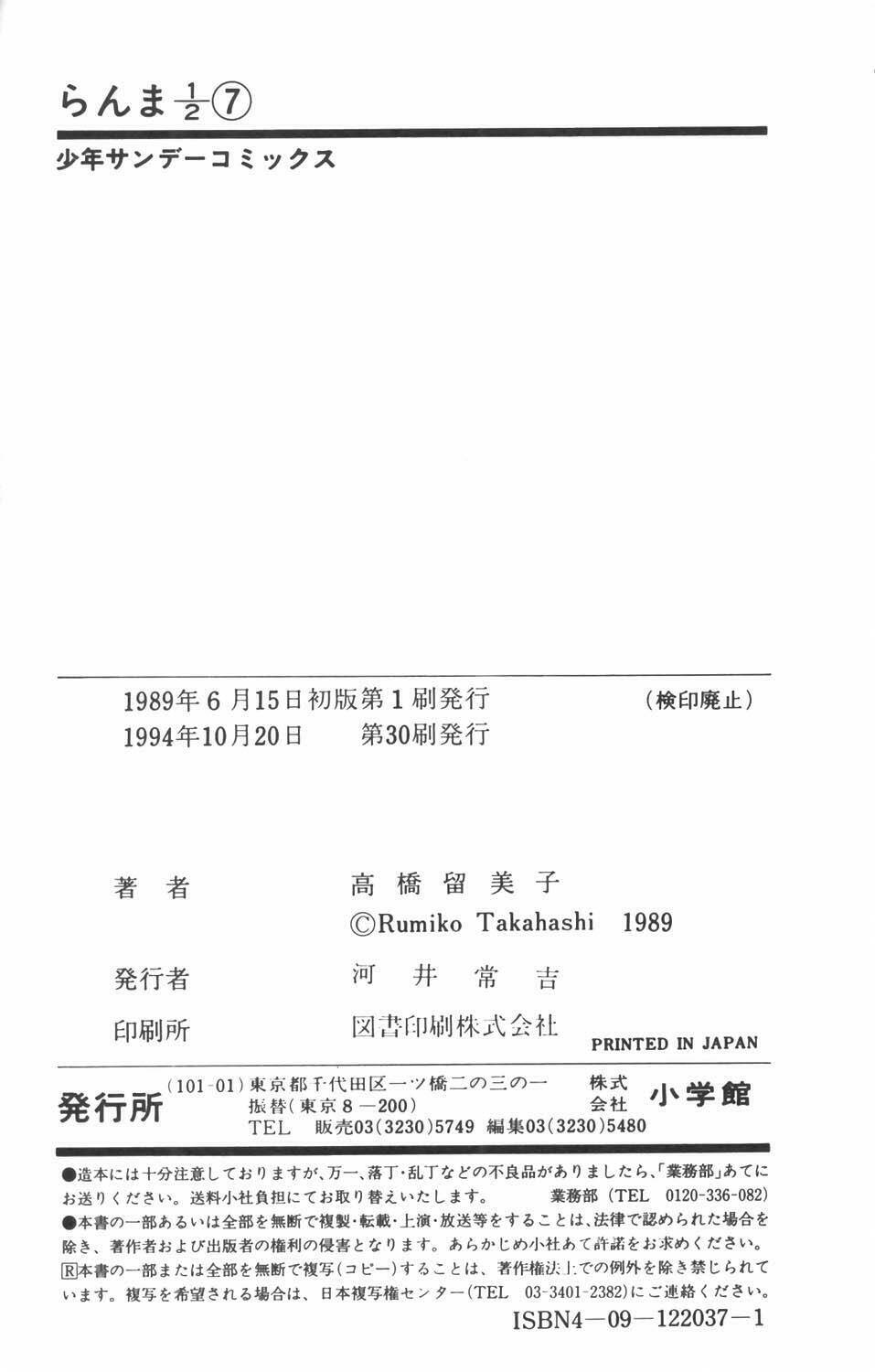 Suối Lời Nguyền: Chapter 69