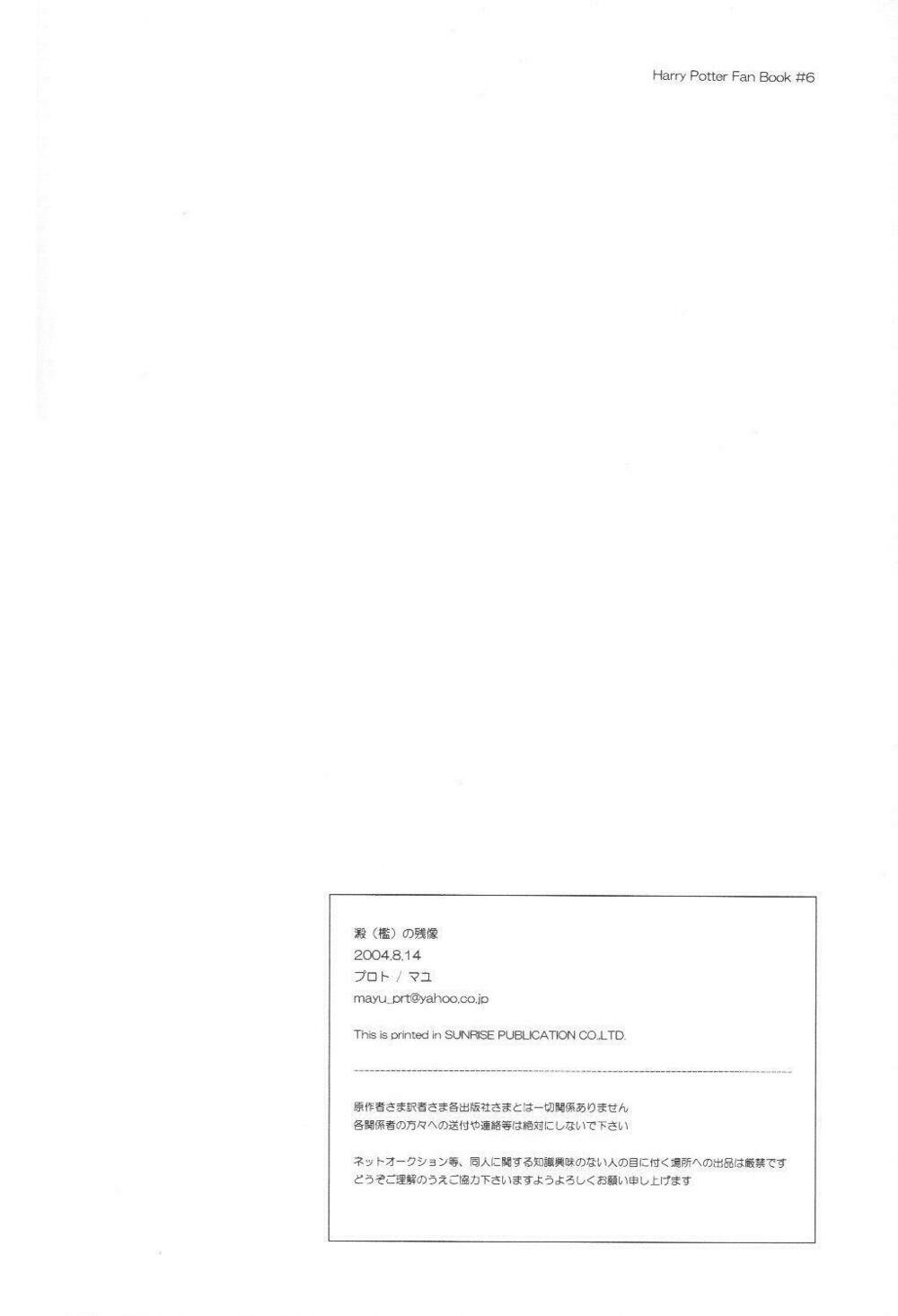 The World - Harry Potter Dj: Chapter 9