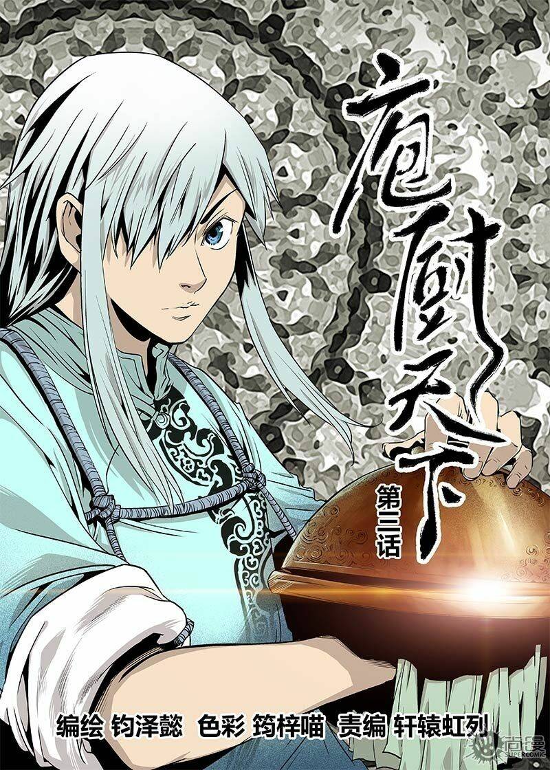 Thế Giới Đầu Bếp: Chapter 5