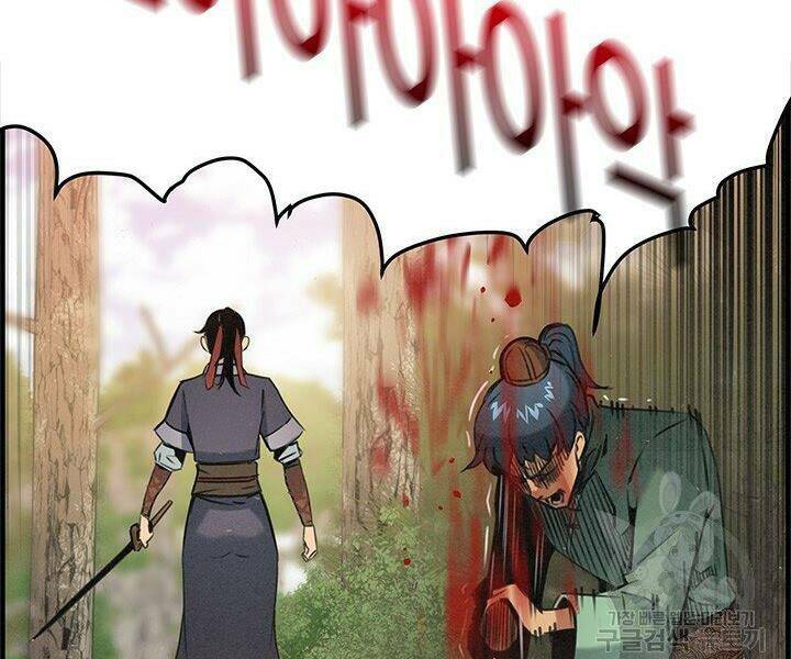 Mục Hạ Vô Nhân: Chapter 16