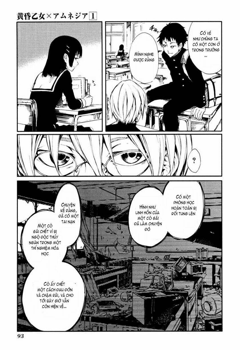 Tasogare Otome X Amnesia: Chapter 1