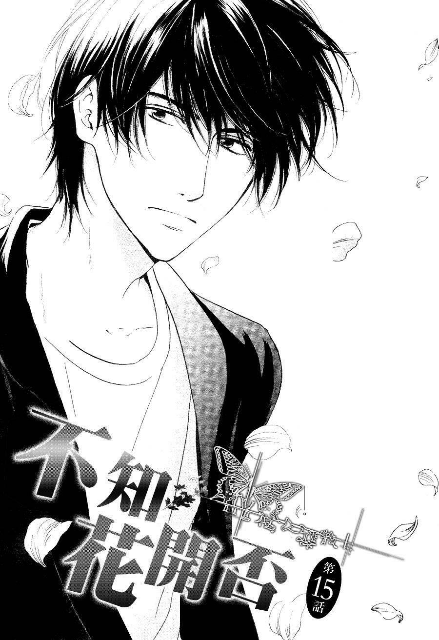 Hana wa Sakuka: Chapter 14