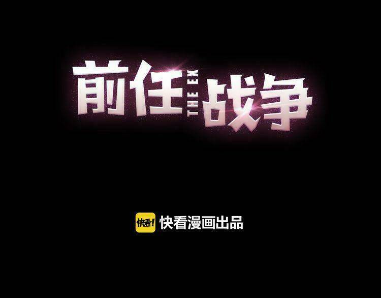 Cuộc Chiến Tình Yêu: Chapter 19