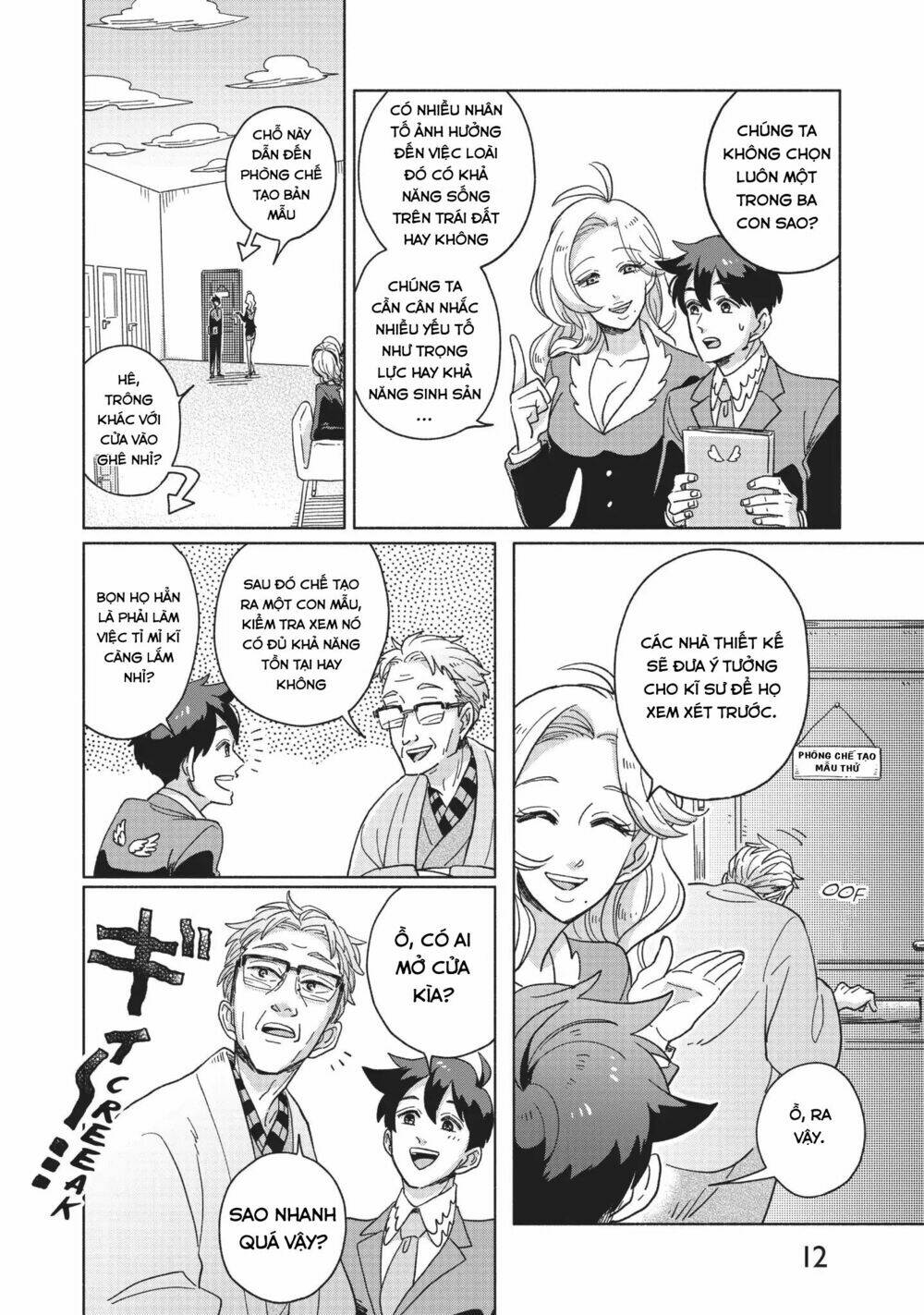 Heaven's Design Team: Chapter 1