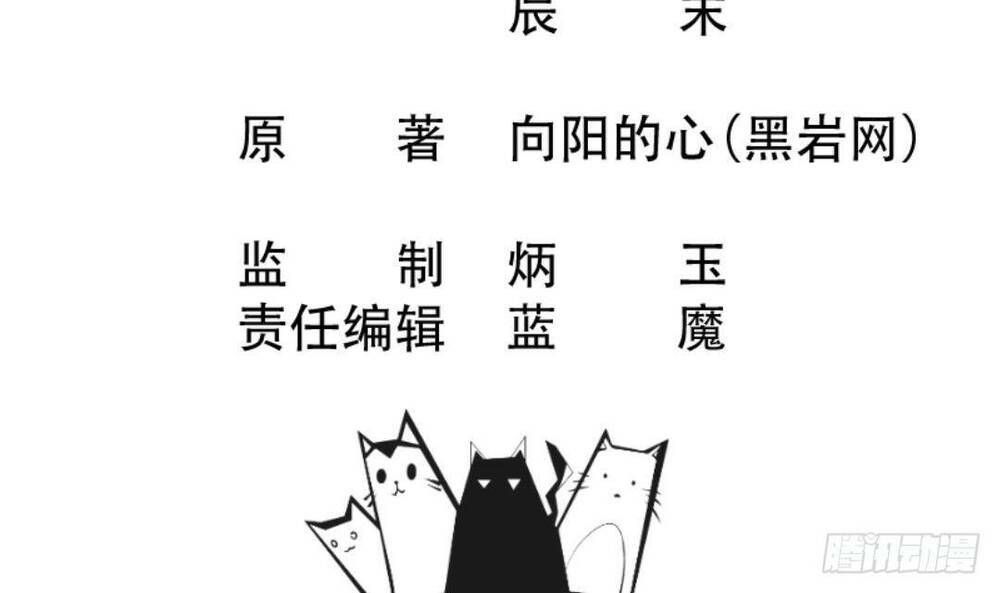 Thần Huyền Sư: Chapter 14