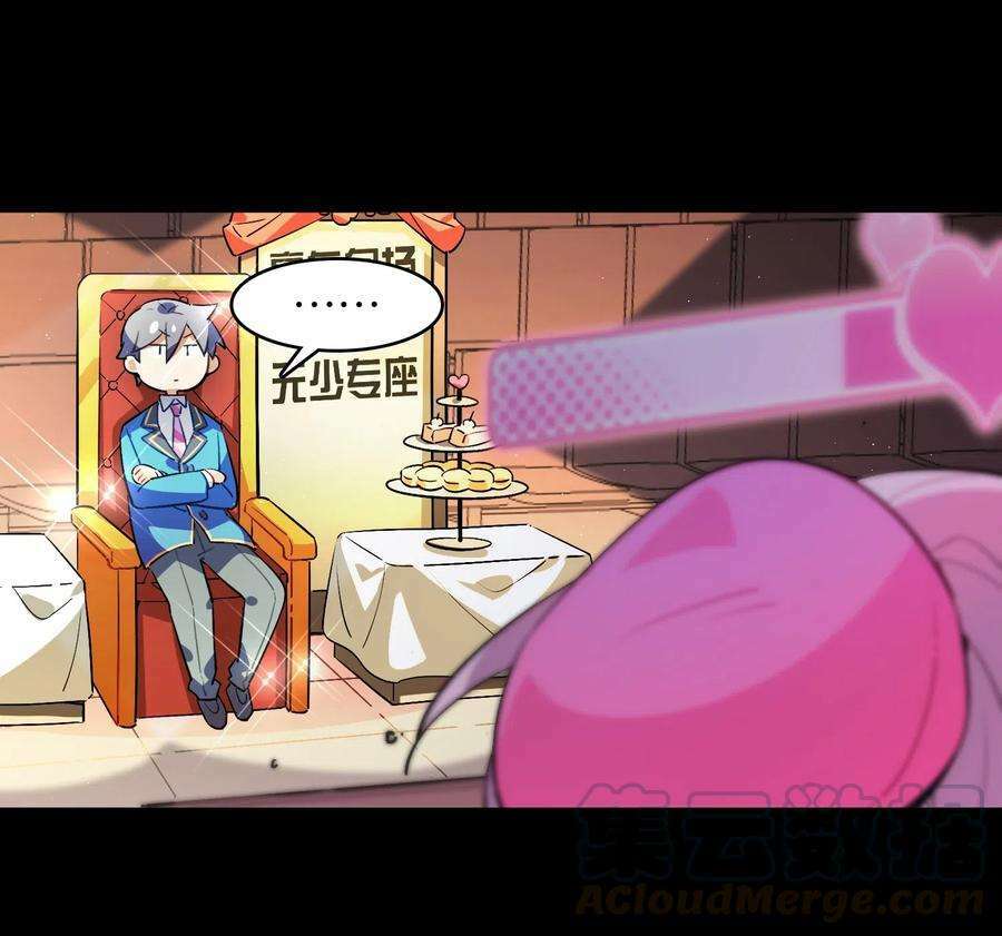 Hóa Ra Tôi Là Công Cụ Trong Game Tình Yêu: Chapter 4