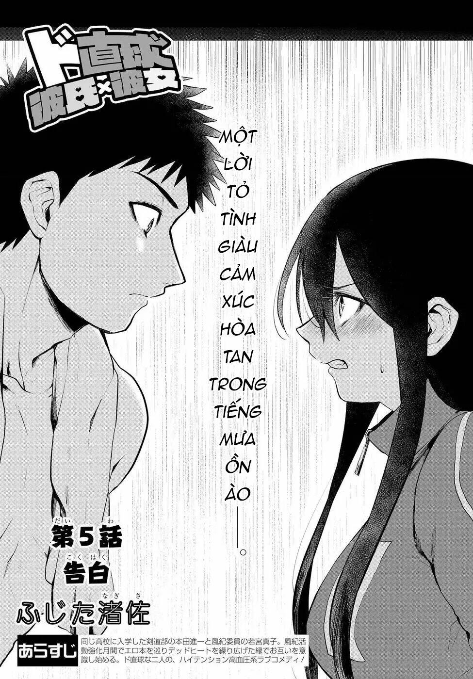 Do Chokkyuu Kareshi X Kanojo: Chapter 5