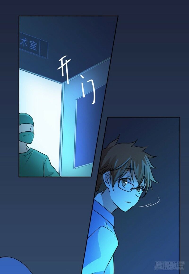 Chạy Đi Âm Sai: Chapter 3