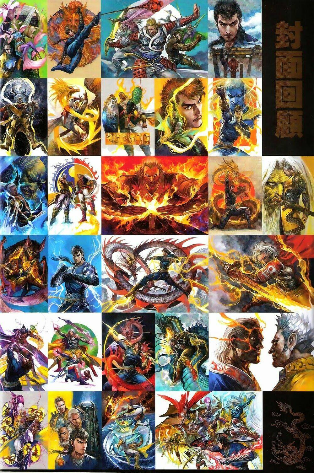 Thiết Tướng Tung Hoành: Chapter 155