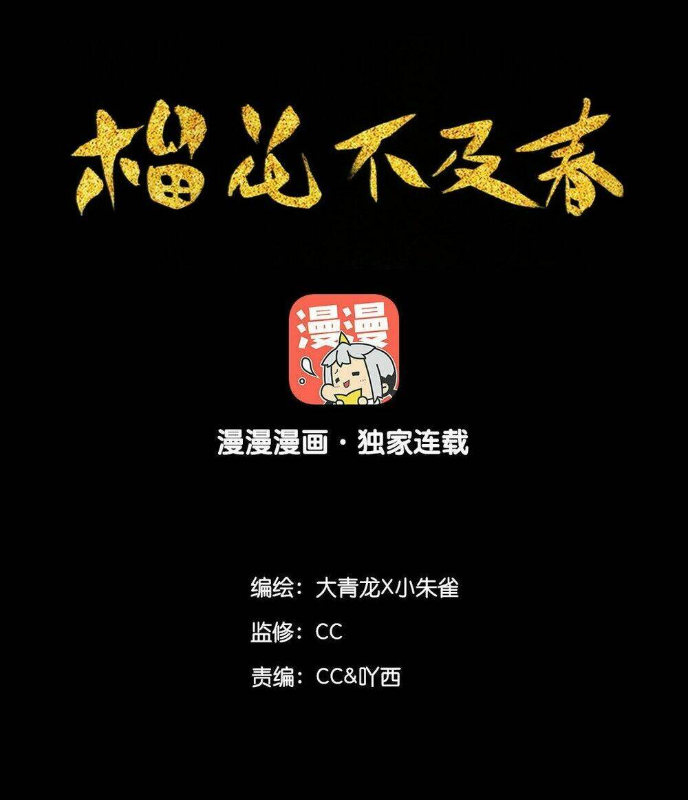 Lưu Hoa Bất Cập Xuân: Chapter 0.1