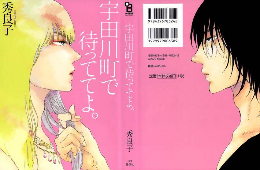 Udagawachou De Mattete Yo: Chapter 6.5