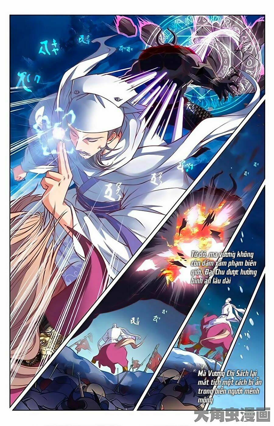 Trạch Thiên Ký: Chapter 1.1