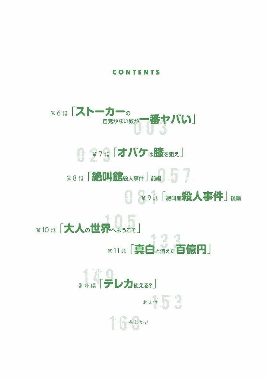 Thám Tử Già Và Cô Trợ Lý: Chapter 6