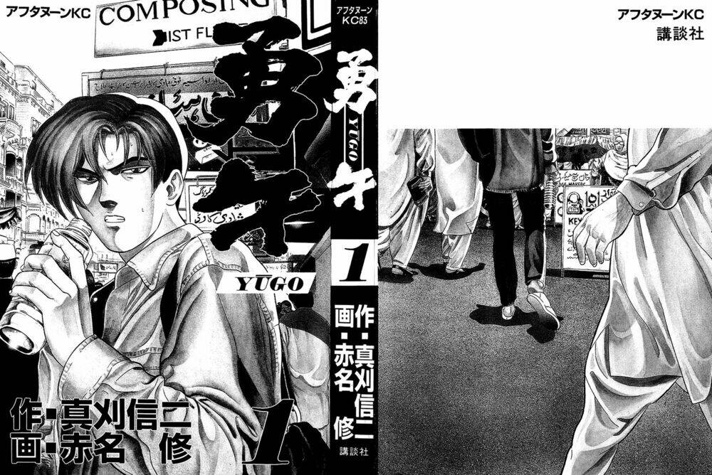 Yugo - Kẻ Thương Thuyết: Chapter 1
