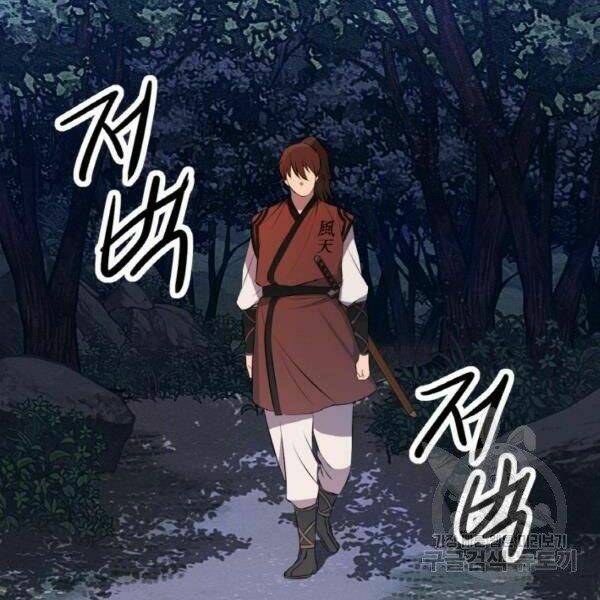 Thiên Hạ Đệ Nhất Phiêu Sĩ: Chapter 21