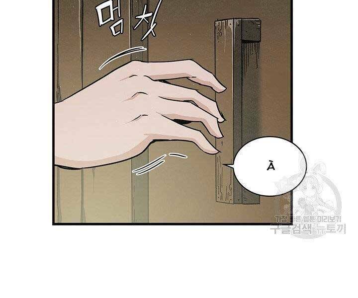 Mục Hạ Vô Nhân: Chapter 14