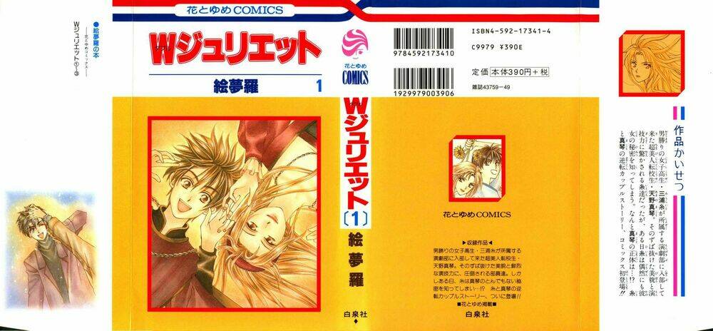 Romeo Và Juliet Hiện Đại: Chapter 1