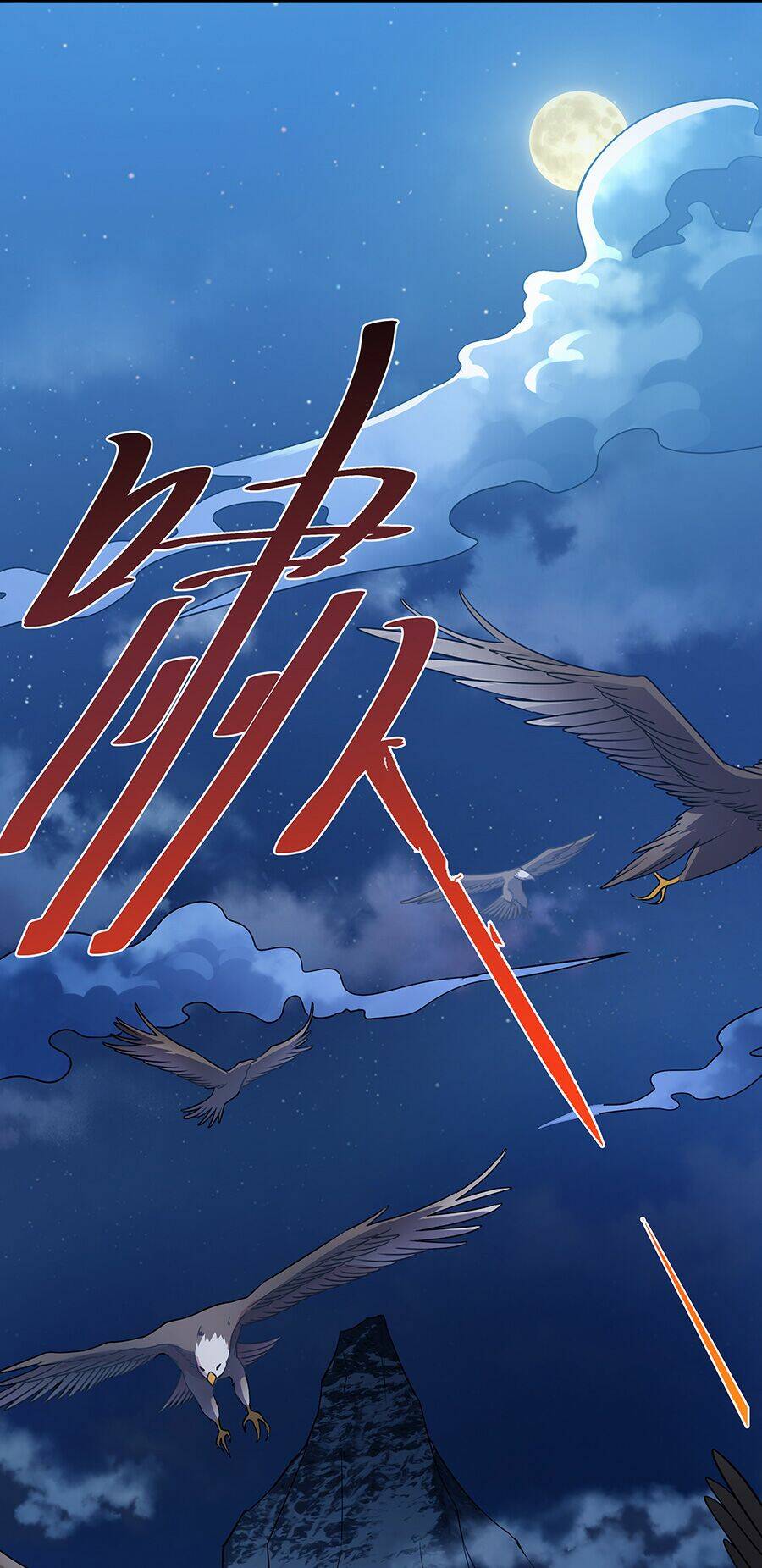 Ma Thú Chiến Thần: Chapter 2