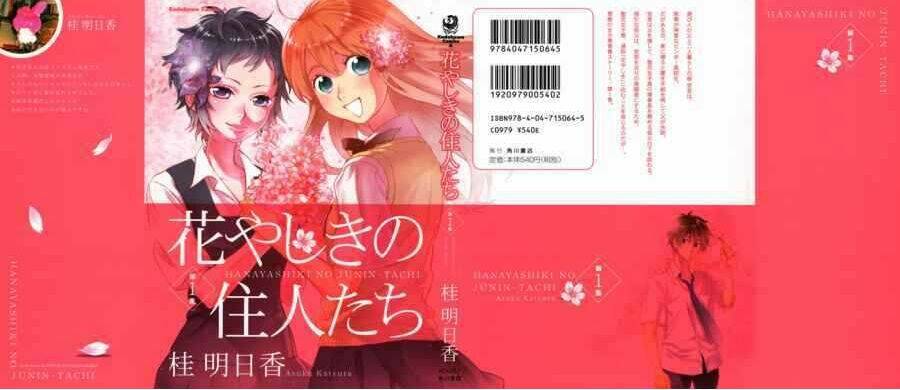 Hanayashiki No Juunintachi: Chapter 1
