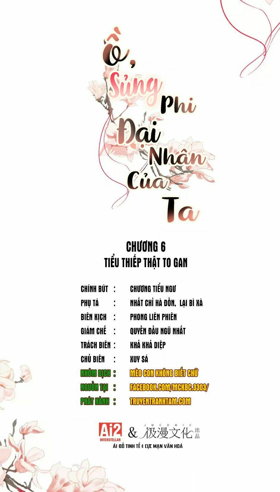 Ồ, Sủng Phi Đại Nhân Của Ta: Chapter 6