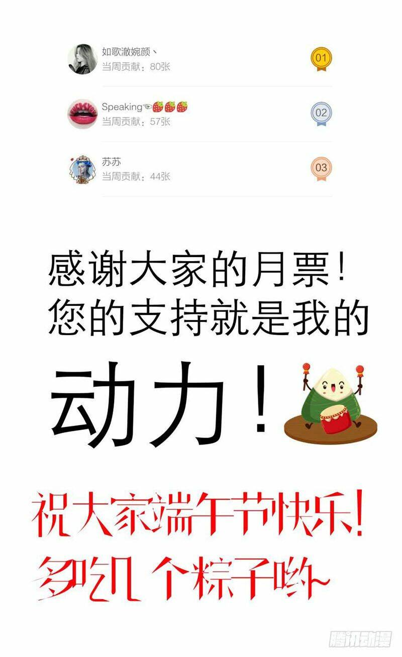 Một Vạn Tư Thế Công Lược Yêu Nam: Chapter 79