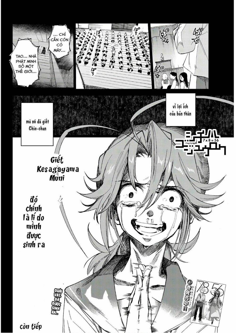 Shichiha Gojuroku: Chapter 19