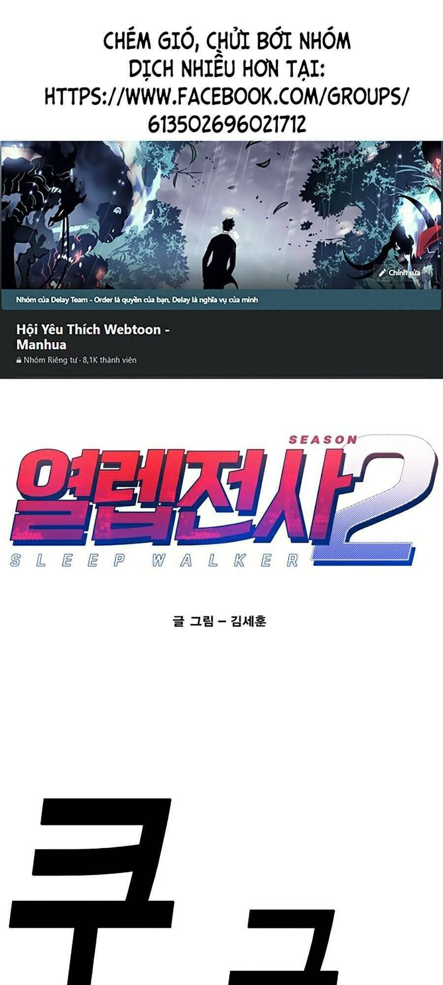 Hard Core Leveling Warrior Ss2: Chapter 74