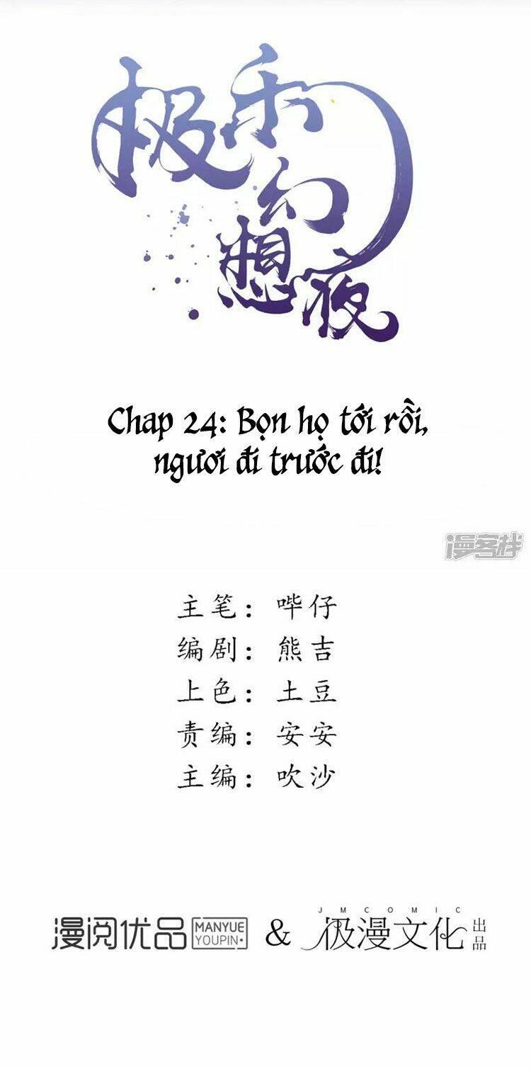 Đêm Ảo Mộng Cực Lạc: Chapter 24
