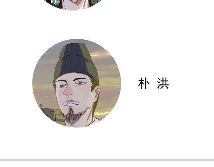 Bạch Lý Hành Giả: Chapter 4