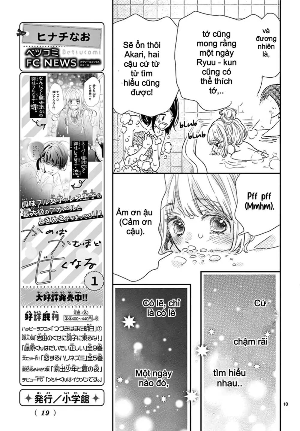 Kameba Kamu Hodo Amaku Naru: Chapter 8