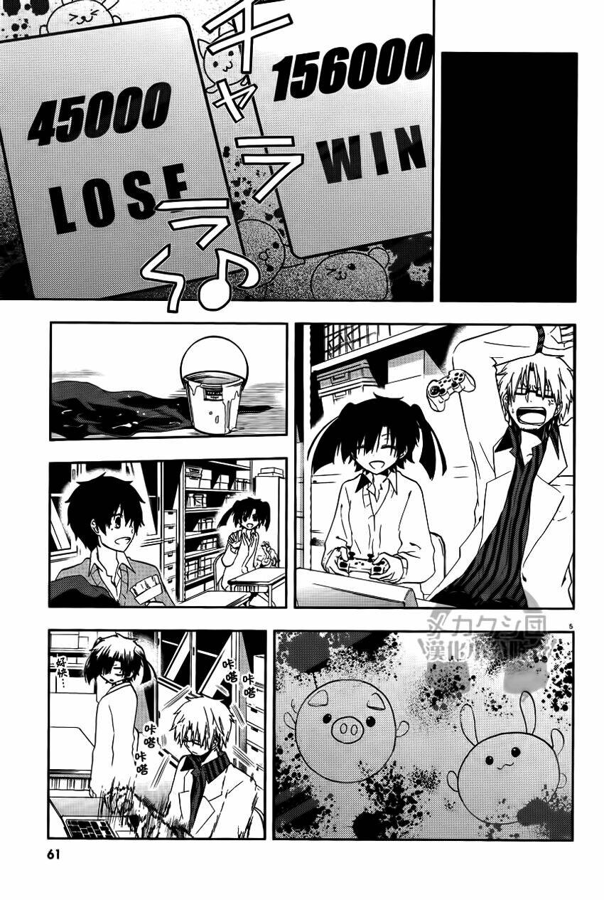 Kagerou Deizu: Chapter 12