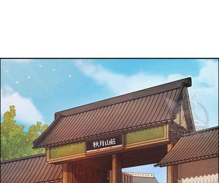 Thiên Hạ Đệ Nhất Phiêu Sĩ: Chapter 11