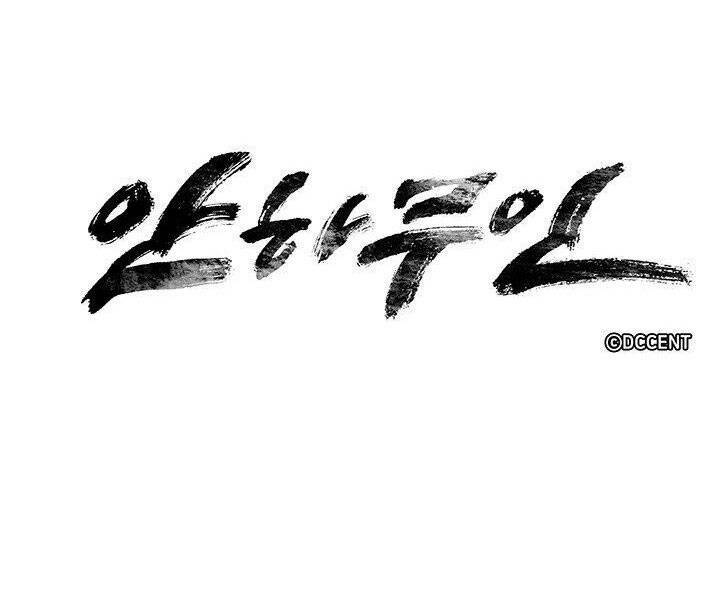 Mục Hạ Vô Nhân: Chapter 4