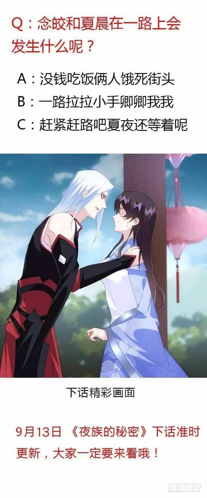 Bí Mật Của Dạ Tộc: Chapter 45