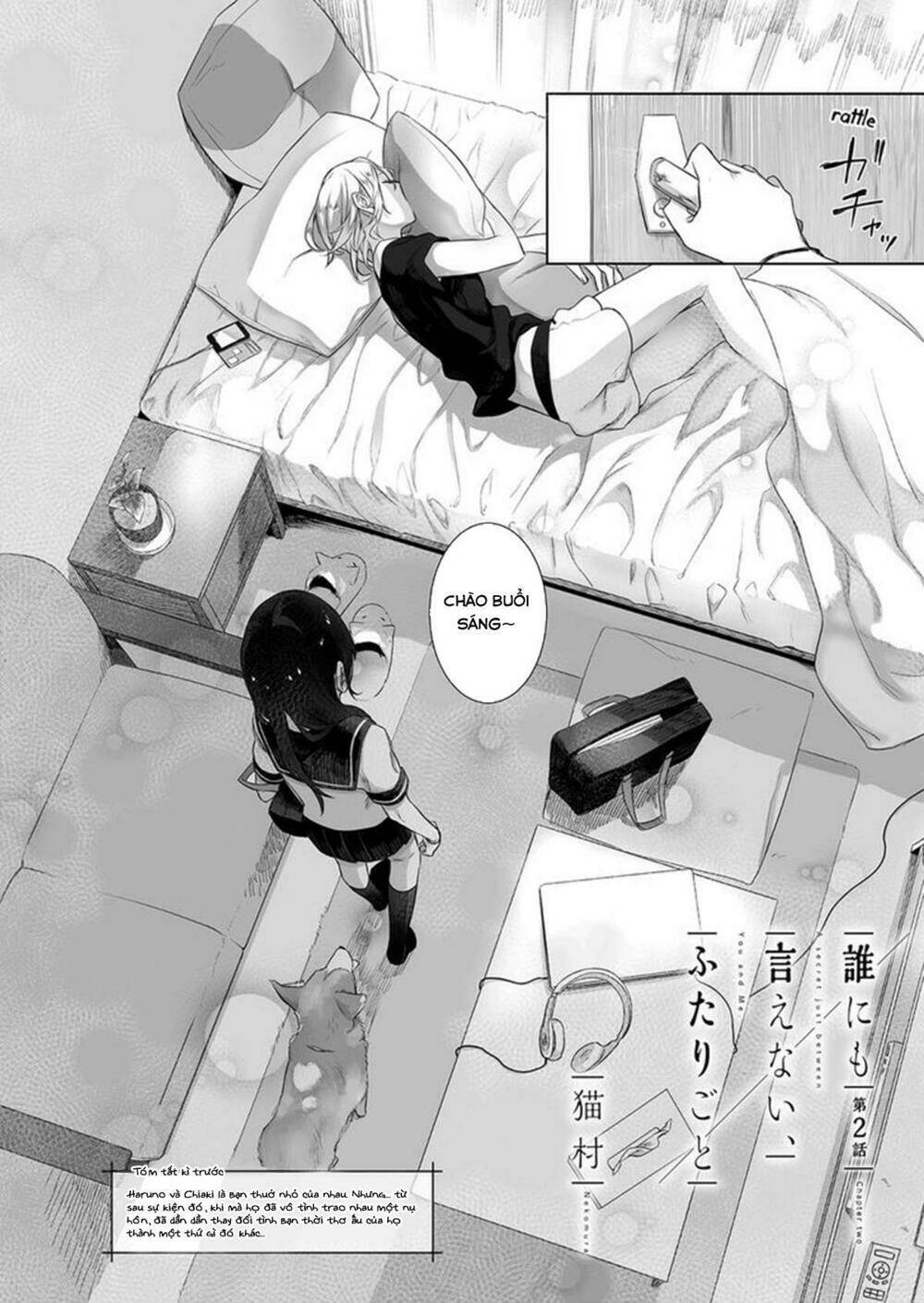 Dare Nimo Ienai Futarigoto: Chapter 2