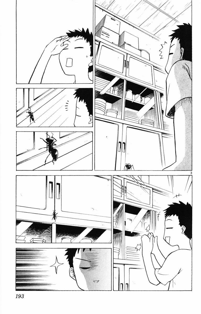 Kowashiya Gamon: Chapter 28