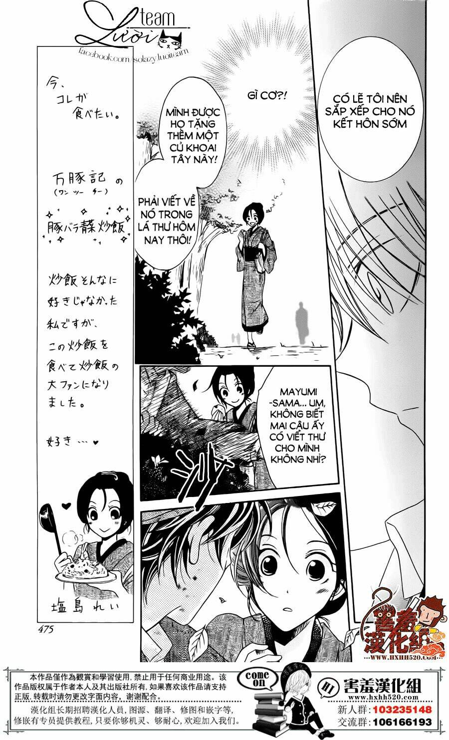 Haikei Mayumi-Sama: Chapter 2